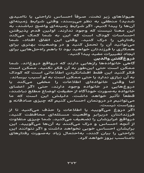 کتابی که ارزو می کنید والدینتان خوانده بودند - نمونه چهارم - جزیره کتاب های الکترونیکی